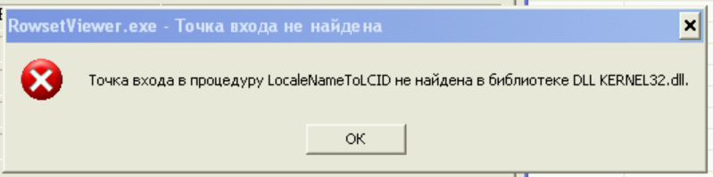 Не найдена библиотека dll. Photoshop точка входа в процедуру. Библиотека dll kernel32.dll ошибка. Дискорд точка входа в процедуру не найдена в библиотеке dll kernel32.dll. Точка входа в процедуру gettickcount64 не найдена в библиотеке dll kernel32.dll